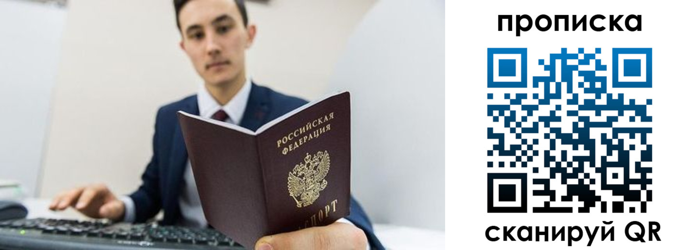временная регистрация для всех в Раменском