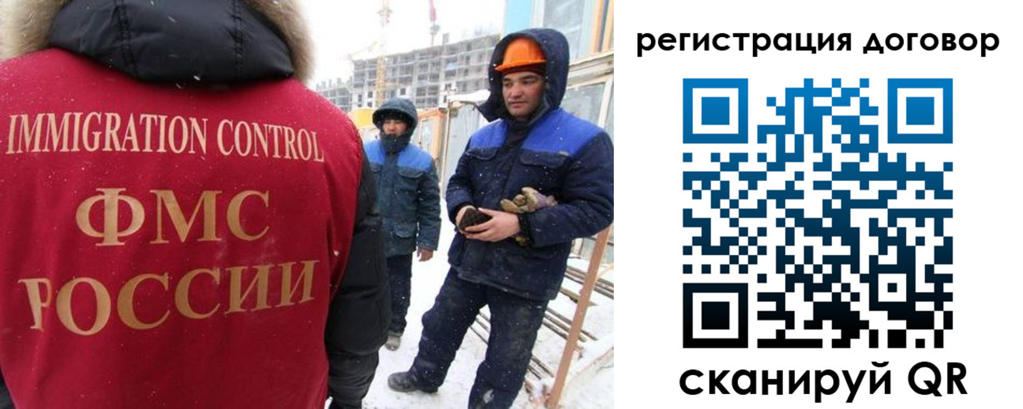 временная регистрация законно в Раменском
