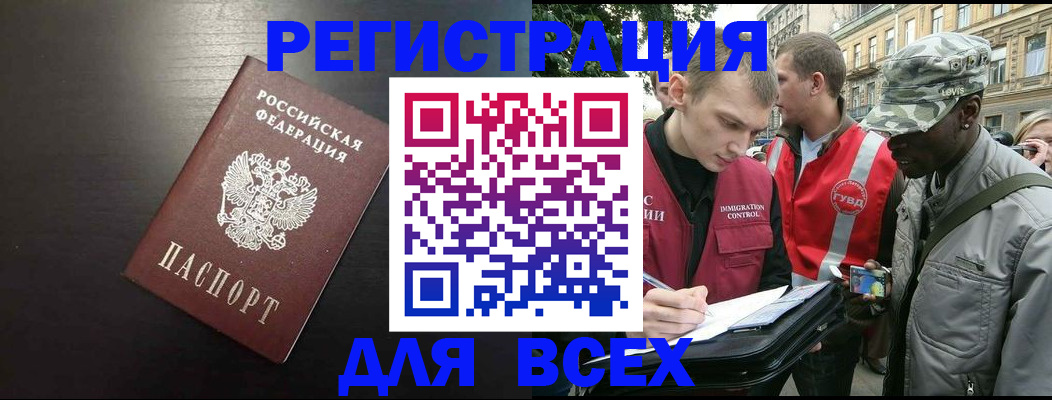 прописка для кредита в Раменском