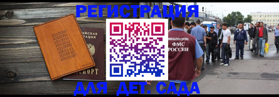 где прописаться в Раменском